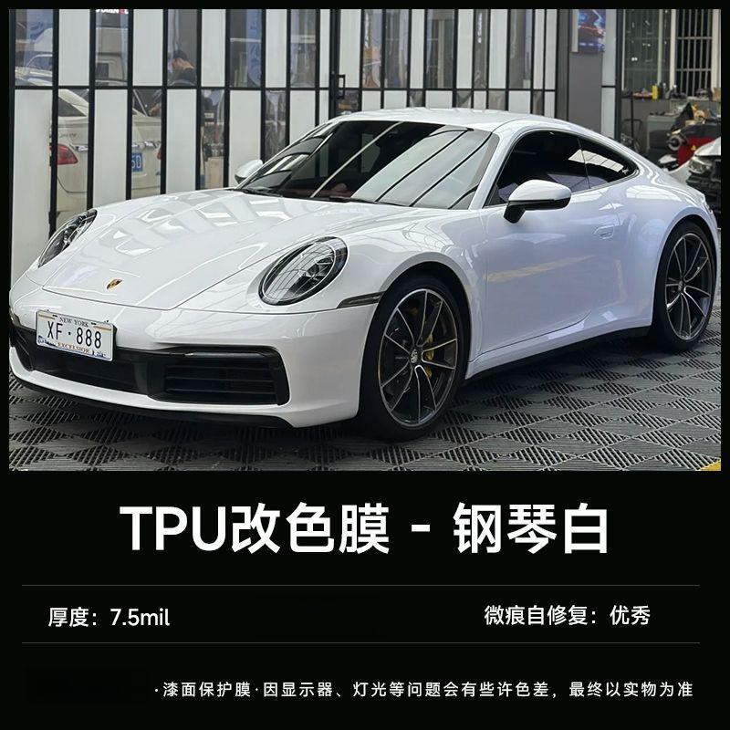 TPU带修复车身改色膜车衣