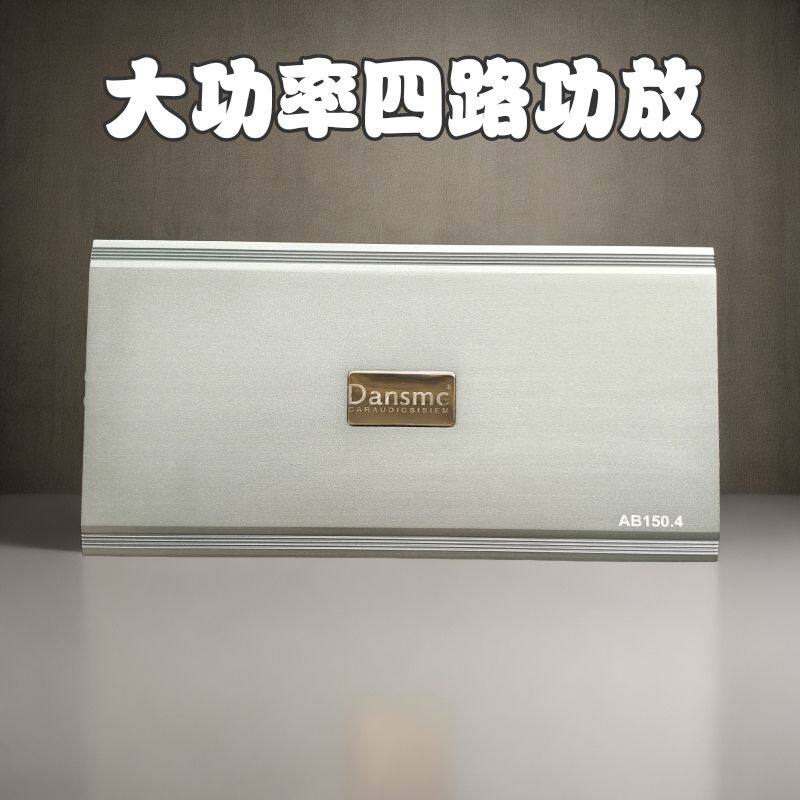大功率发烧级汽车音响改装车载低音炮喇叭四路4声道功放