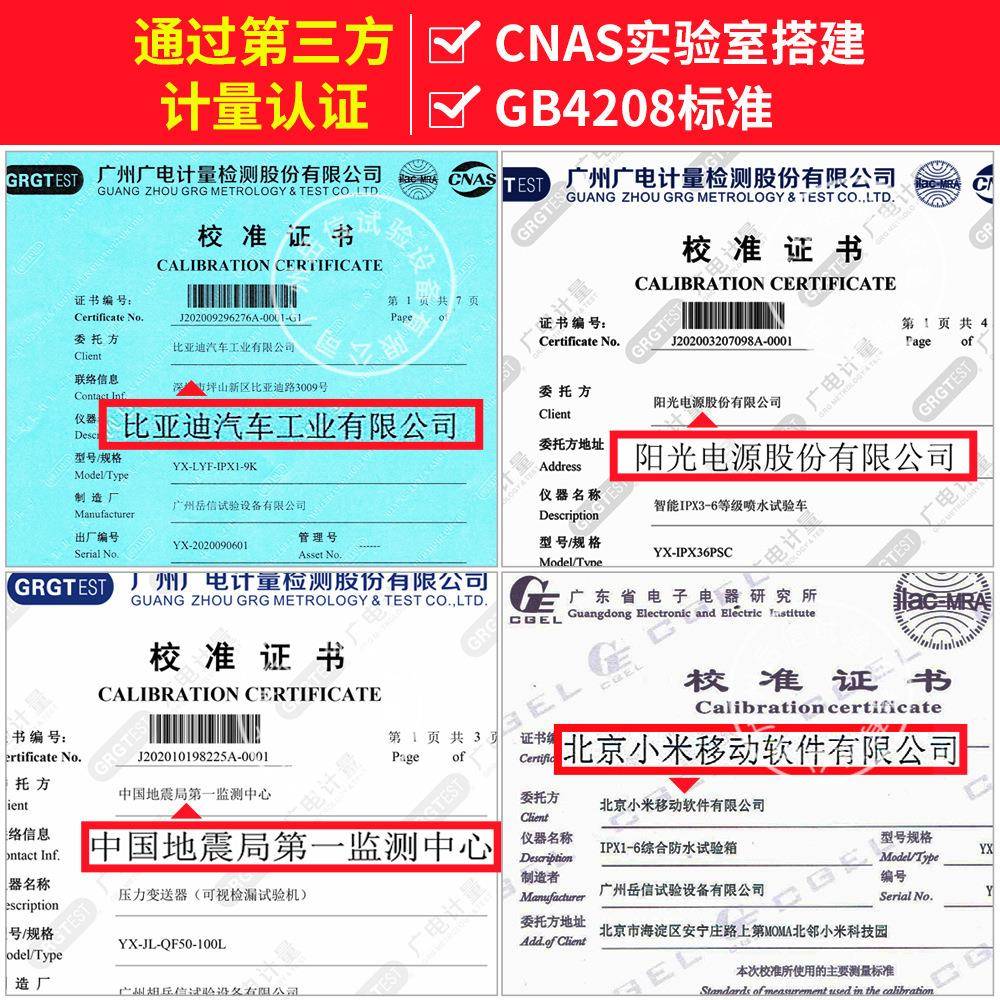 IPX78防水测试机模IP68压力拟水压试验设备50/3/600I验PX68压力米