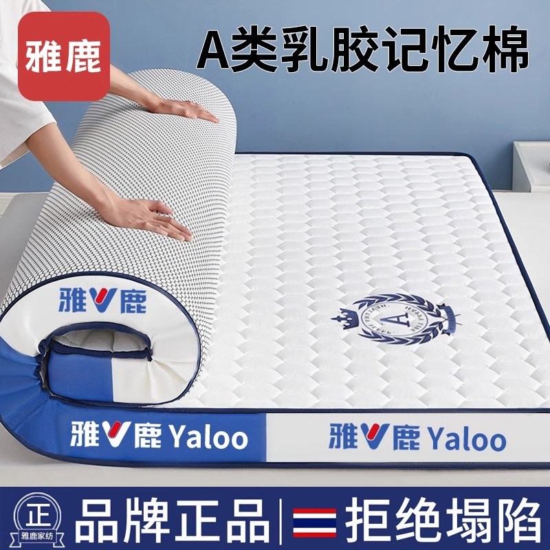 乳胶床垫家用卧室l榻榻米记忆海绵软垫宿舍学生租房褥子遮盖物