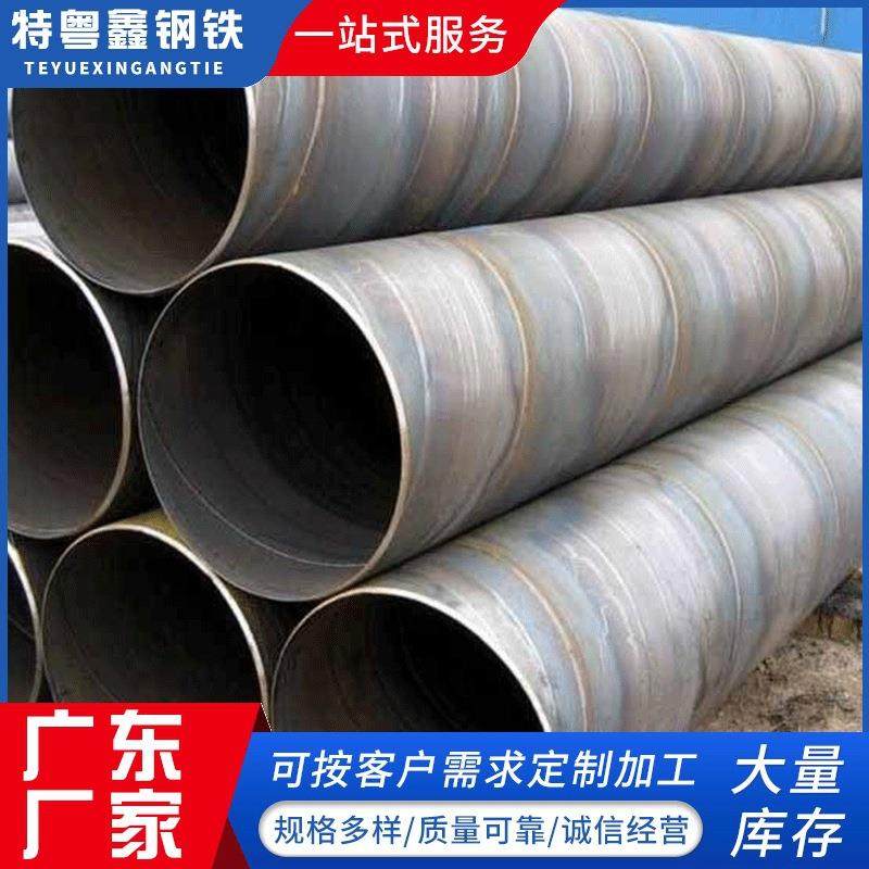 实体螺旋管厂家碳钢q235b螺旋钢管双面埋弧焊接螺旋钢管