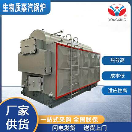 卧式生物质蒸汽锅炉食品加工化工厂酿酒热效率大型工业锅炉