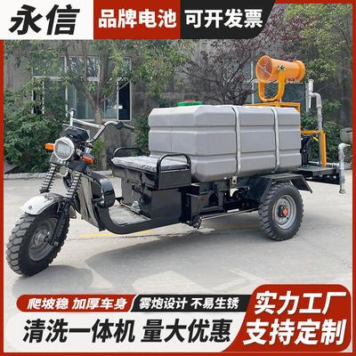 厂家电动三轮载重王洒水车工厂小区环卫街道高压清洗车高压冲洗车