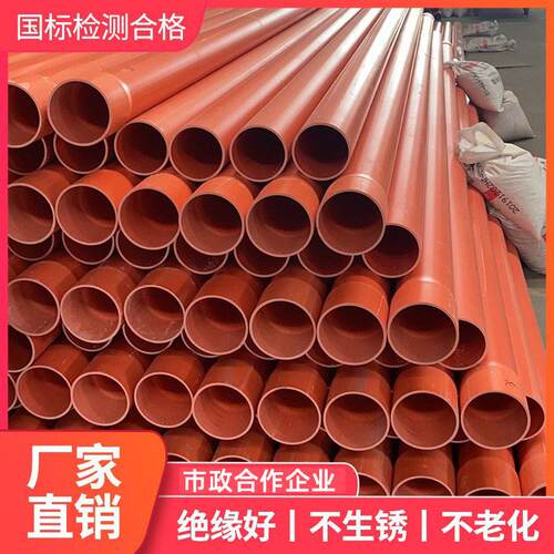 MPP电力电缆保护套管DN0通信痛讯管埋地压管CPVC工程穿线管