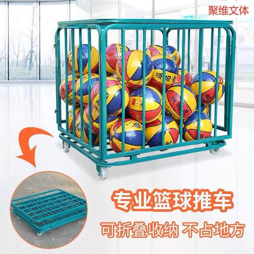 球类推车装球车篮球车折叠式篮球足球推车带轮方便移动