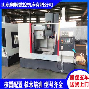 奥腾XK7126立式 加工中心全防护数控铣床标配广泰系统斗笠刀库