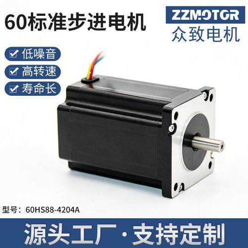 现货标准步进电机60HS88-4204A两相混合式微型电机4.2A量大价优