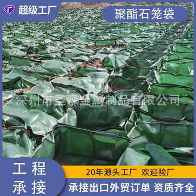 PET石笼网防洪护堤镀锌包塑石笼网箱PET聚酯石笼网箱源头厂家出口