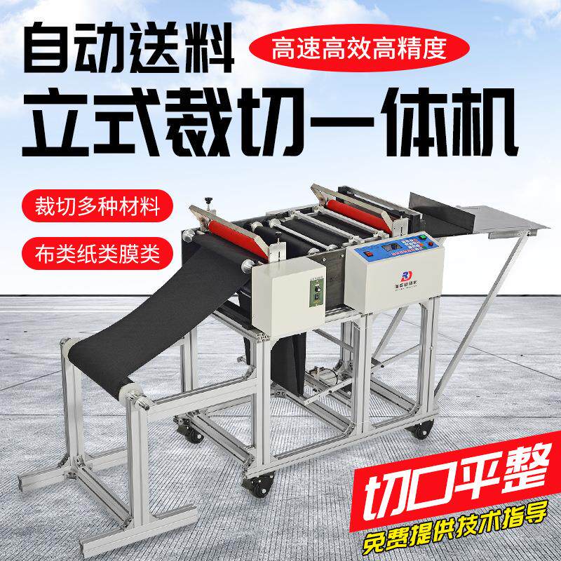 全自动裁切机pet膜pvc膜切片机珍珠棉绝缘纸横切机气泡膜切断机