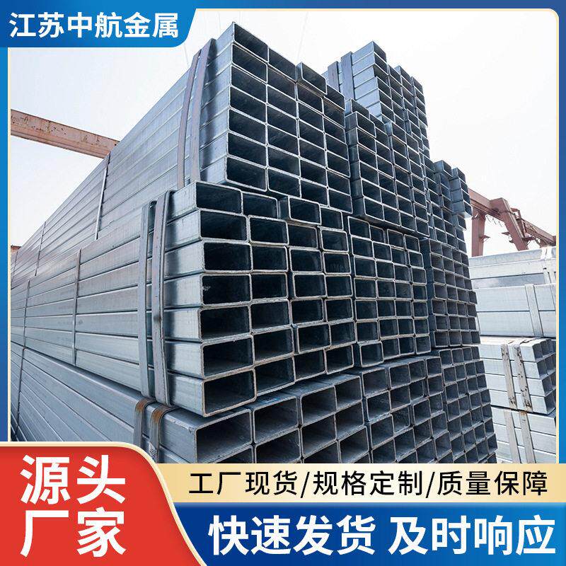 江苏现货幕墙DN100镀锌方管建筑钢结构用管DN165镀锌矩形管