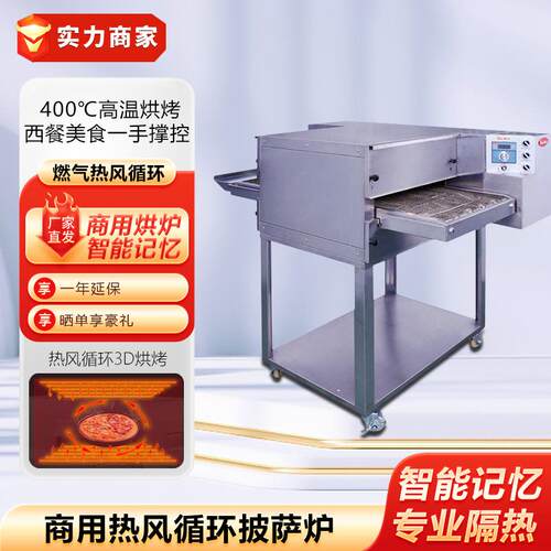 ()商用烤箱SPZ-1披萨机披萨炉热风循环烤炉 商用烘炉