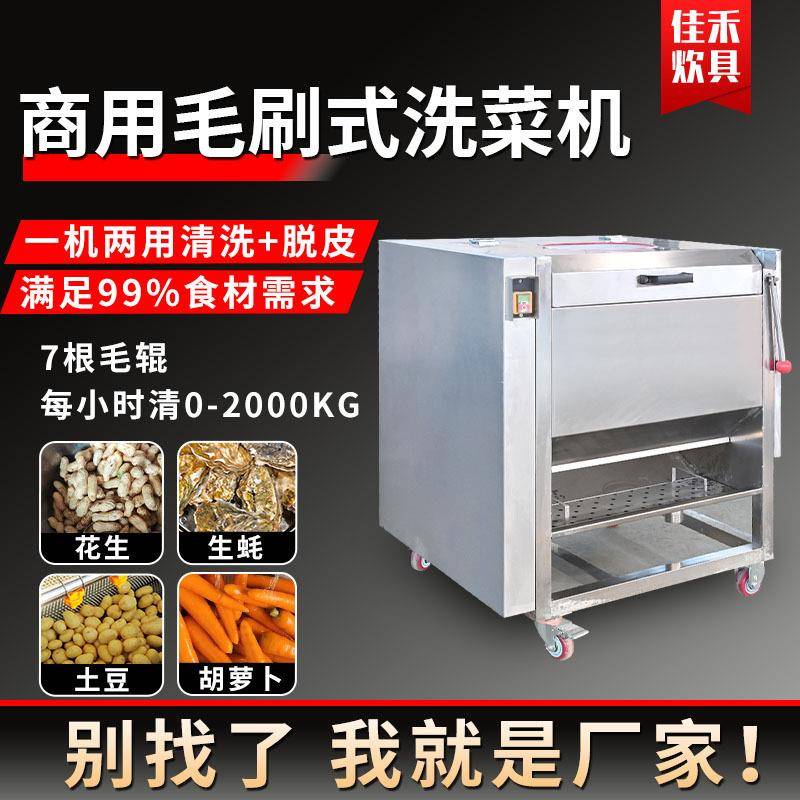 厂家高效连续式果蔬脱皮机土豆红薯山药粗加工设备毛刷去皮清洗机