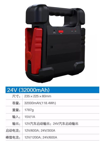 12V24V汽车应急启动电源，12V24V可转换多功能启动电源