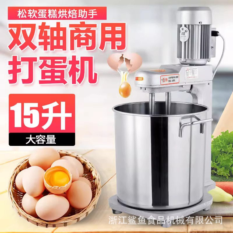 15升双轴台式商用电动蛋糕搅拌器打面粉搅拌器草鸡蛋糕打蛋机,办公设备/耗材/相关服务,其它,淘宝优惠券,粉丝福利购,淘宝优惠卷