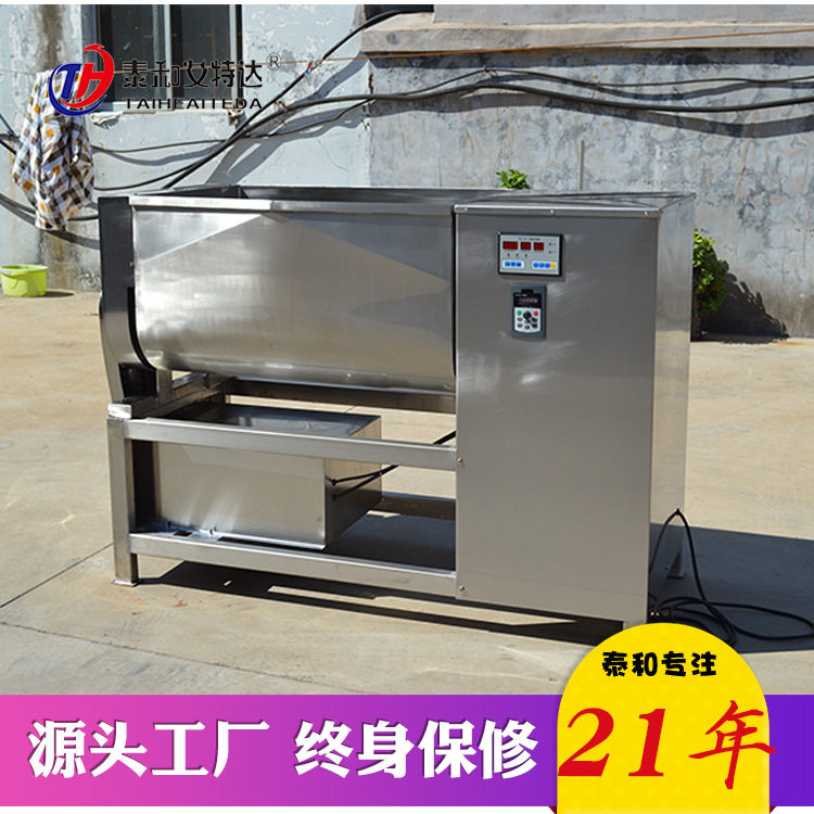 泰和艾特达500L拌馅机糕点馅料拌馅机包子水饺馄饨肉丸拌馅设备