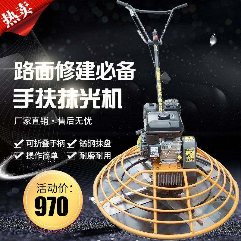 手扶式抹光机汽油柴油混凝土路面抛光收光机沥青路面地坪磨光机,农机/农具/农膜,林业机械,淘宝优惠券,粉丝福利购,淘宝优惠卷