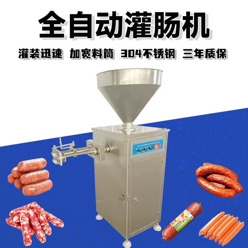 全自动气动扭结灌肠机定量灌肠多功能腊肠成型机双路液压灌肠机