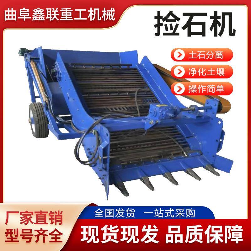 开荒用农田石头砖块捡拾机 宅基地复垦捡石机 外贸出口大型捡石机