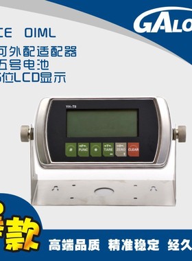 GSI402 供应 6位LCD显示称重仪表 高精度称重显示器电子台秤仪表