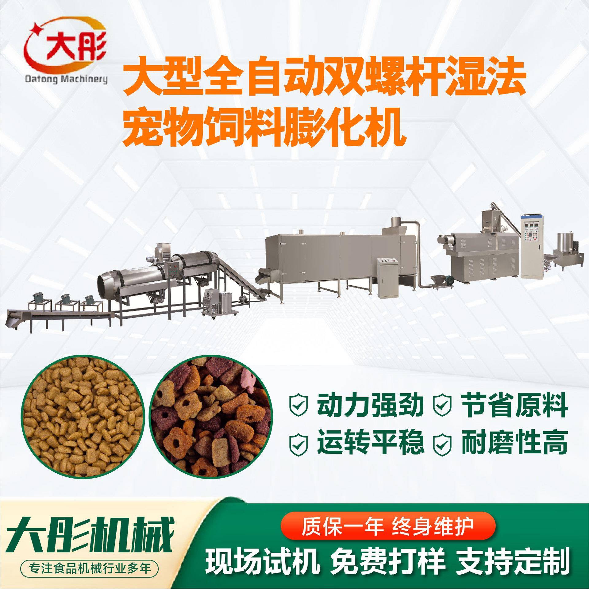 小型猫粮生产线宠物饲料加工机器狗粮犬粮颗粒膨化机械猫粮生产线