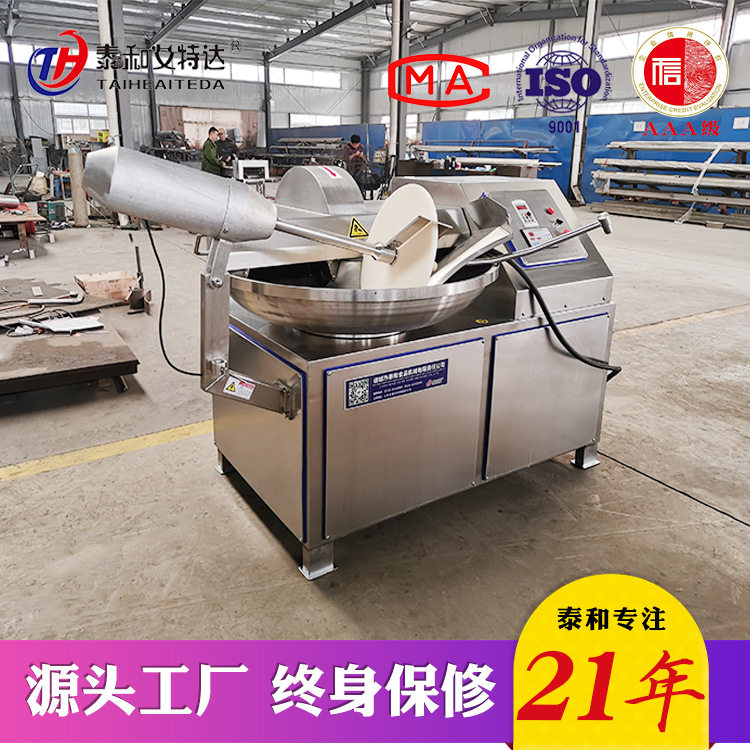 厂家供应鱼肉卷双速斩拌机大型不锈钢变频调速包子水饺馅斩拌机