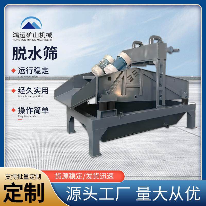 河沙脱水筛制砂线尾矿干排筛砂机矿用pu筛板细沙回收筛网细砂回收,机械设备,农业机械/园林设备/畜牧设备,淘宝优惠券,粉丝福利购,淘宝优惠卷