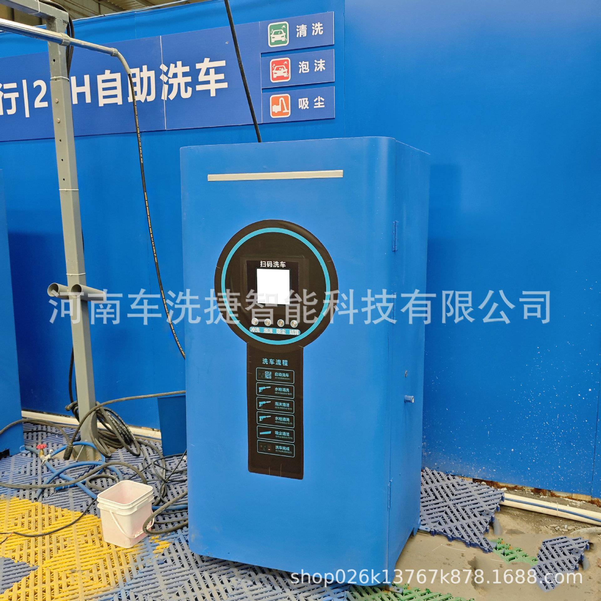 多功能自助洗车一体机 泡沫轮毂车身三合一清洗 智能自助洗车设备