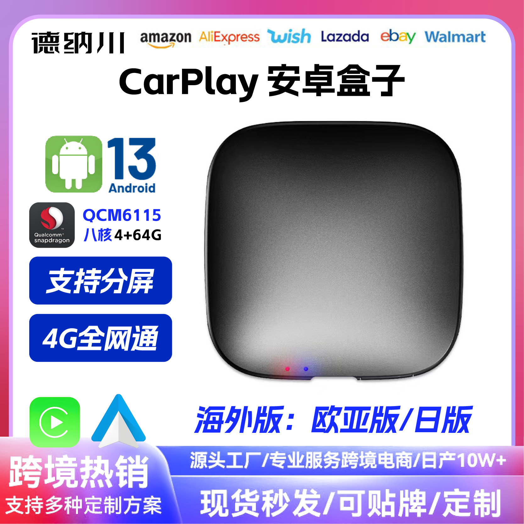 Aibox高通8核8+128G转无线carplay转安卓转AndroidAuto盒子车载