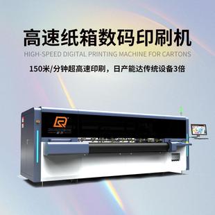 水墨印刷设备 PP中空板塑料瓦楞板无版 CMYK四色瓦楞纸箱数码 印刷