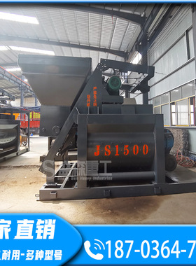JS混凝土搅拌机 强制式搅拌石子大沙物料JS500JS750JS1000