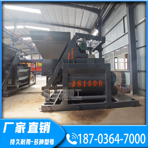 JS混凝土搅拌机 强制式搅拌石子大沙物料JS500JS750JS1000