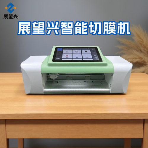 手机膜切膜机定制 全自动切割机小型膜切机智能刀片切割机