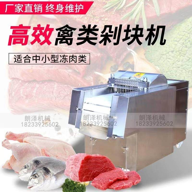 全自动多功能商用剁鸡块机排骨猪蹄冻肉鱼类切块机鸡鸭 剁鸡块机,清洗/食品/商业设备,肉制品加工设备,淘宝优惠券,粉丝福利购,淘宝优惠卷