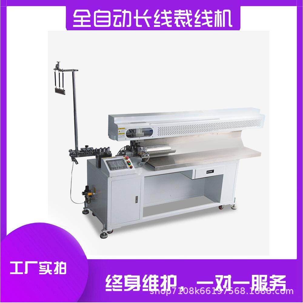 950全自动高速裁线机加长线一次性裁线剥线剥皮机编织线刀口加热,包装,五金配件包装,淘宝优惠券,粉丝福利购,淘宝优惠卷