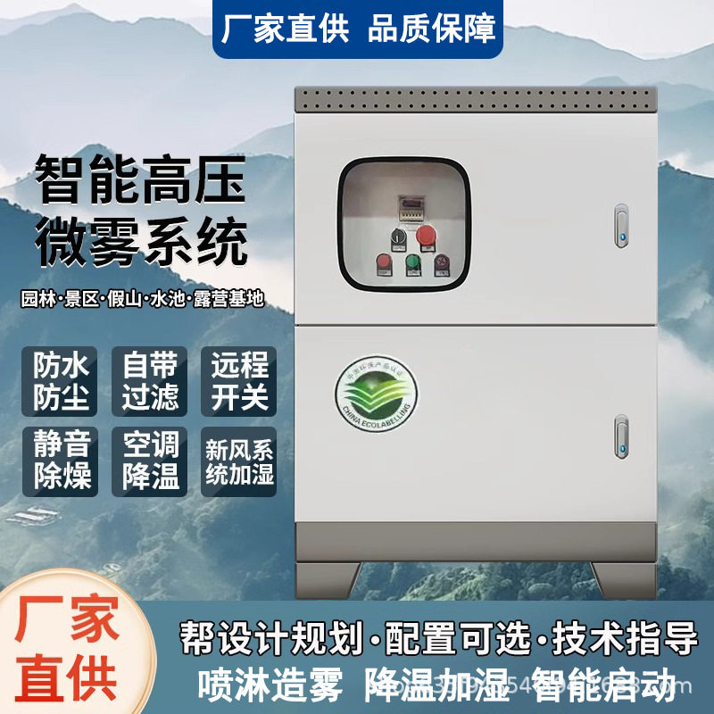 工地围挡喷淋系统高压造雾机雾化厂房车间除尘围墙围栏喷雾设备图片