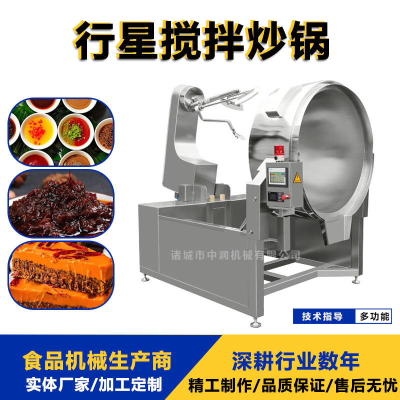 京酱肉丝用豆瓣酱炒锅大型可倾式香菇酱炒锅商用炒酱机器