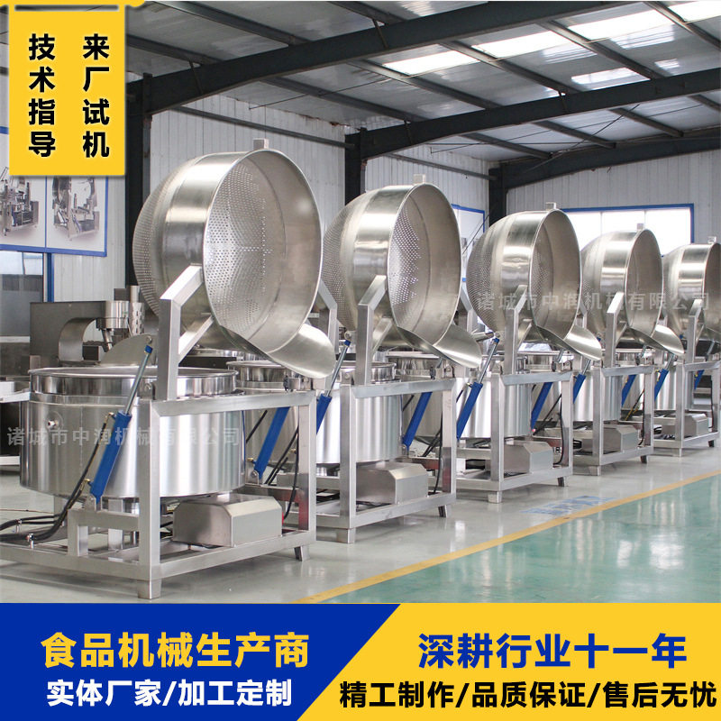 电磁翻篮漂烫锅海鲜水产品去腥焯水设备央厨大型蒸煮锅