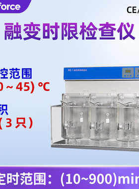 自动融变时限测定仪 栓剂融变时限检查法 融变时限测试仪