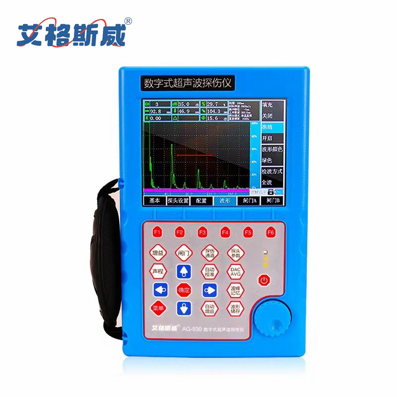 艾格斯威AG-930 便携式检测仪 数字式超声波探伤仪