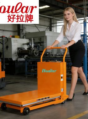 700kg低位移动升降平台车MN-E751液压平台车电动移动低放手推车
