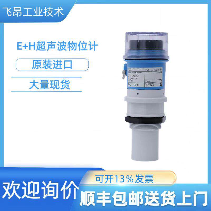 全新原装进口 超声波液位计 FMU30 现货供应