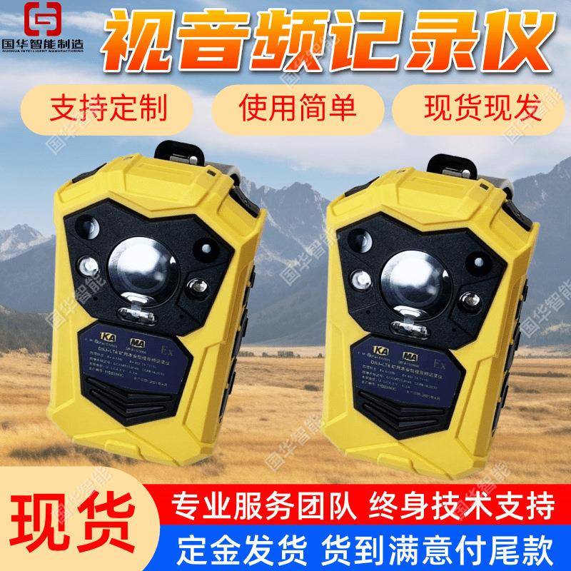 DSJ-LT8矿用本安型视音频记录仪 高清画质本安型视音频记录仪