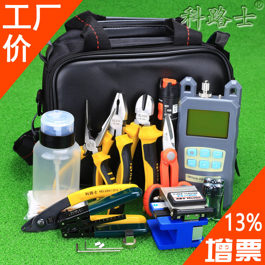 科路士光纤切割刀冷接工具套装光功率计红光笔开剥器工具钳剪刀