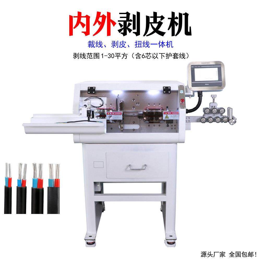 整套线束设备裁线机压接机电缆剥线机配放线架裁线剥皮端子厂家,五金/工具,其他机械五金,淘宝优惠券,粉丝福利购,淘宝优惠卷