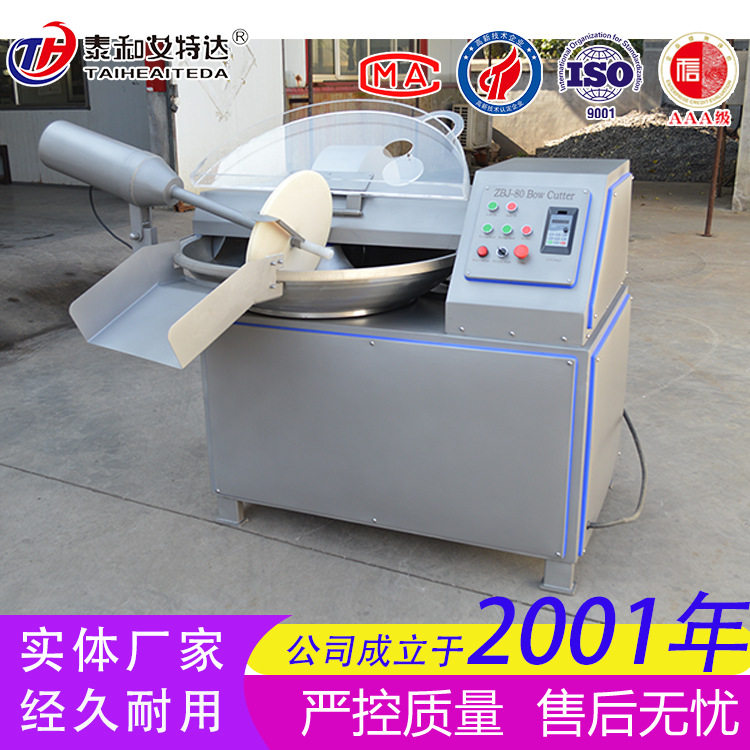 丸子肉馅斩拌机鱼泥蟹棒斩切设备火锅丸子鱼豆腐打浆斩拌设备