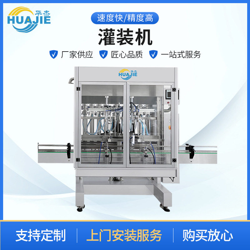 水乳高霜洗发水沐浴露洗衣液灌装机工厂包装设备液体灌装机批发