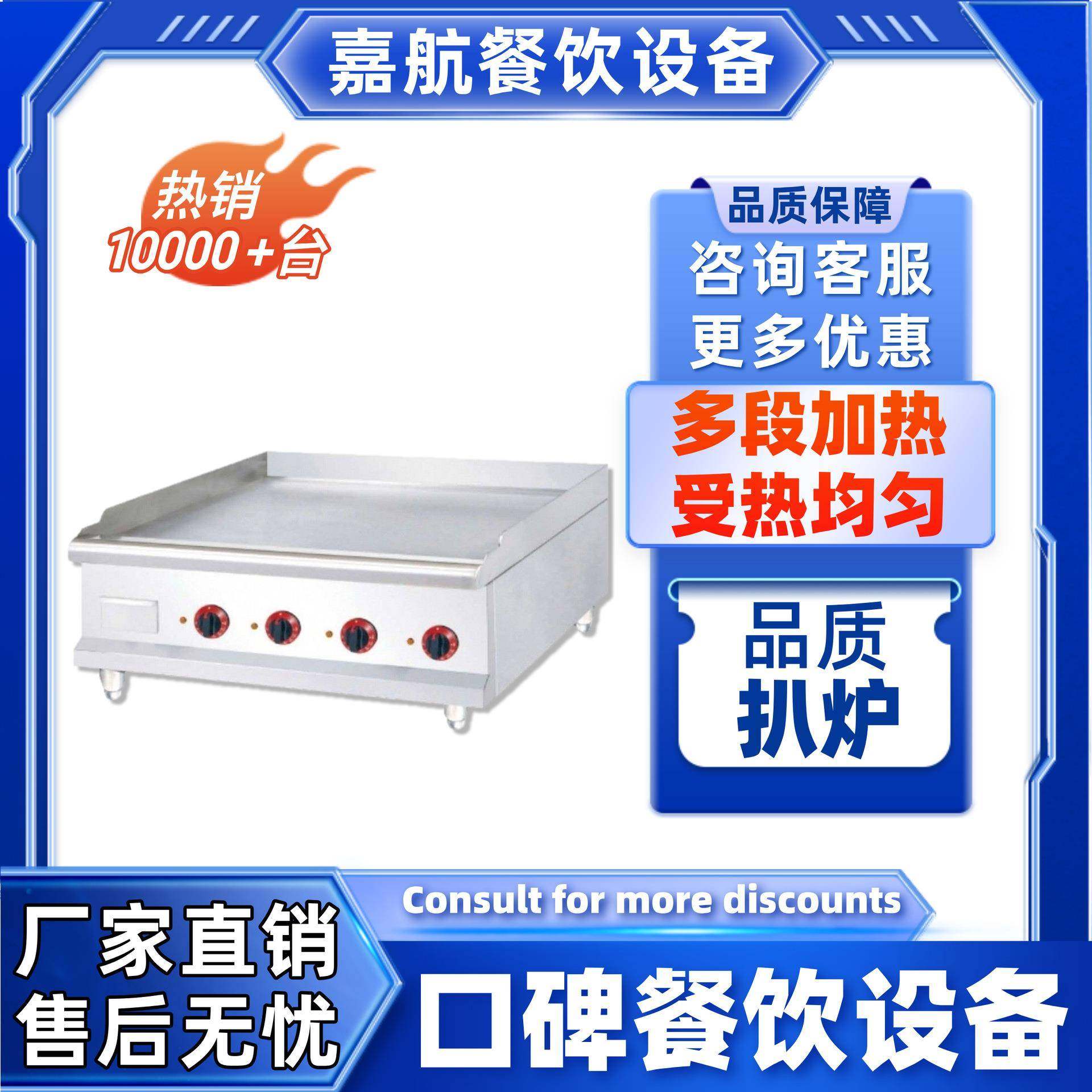 商用扒炉双温区跨境热卖加厚全平扒炉铁板烧设备手抓饼机,厨房电器,扒炉/铁板烧/手抓饼炉,淘宝优惠券,粉丝福利购,淘宝优惠卷