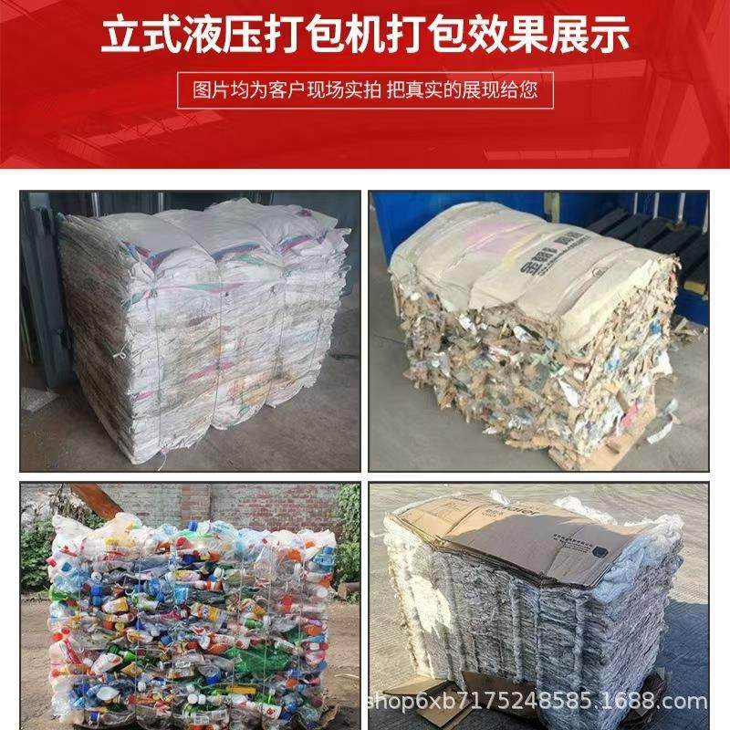 压缩废旧海绵布条纸屑塑料聚酯带线皮打包滴灌带缠绕膜打包机厂家