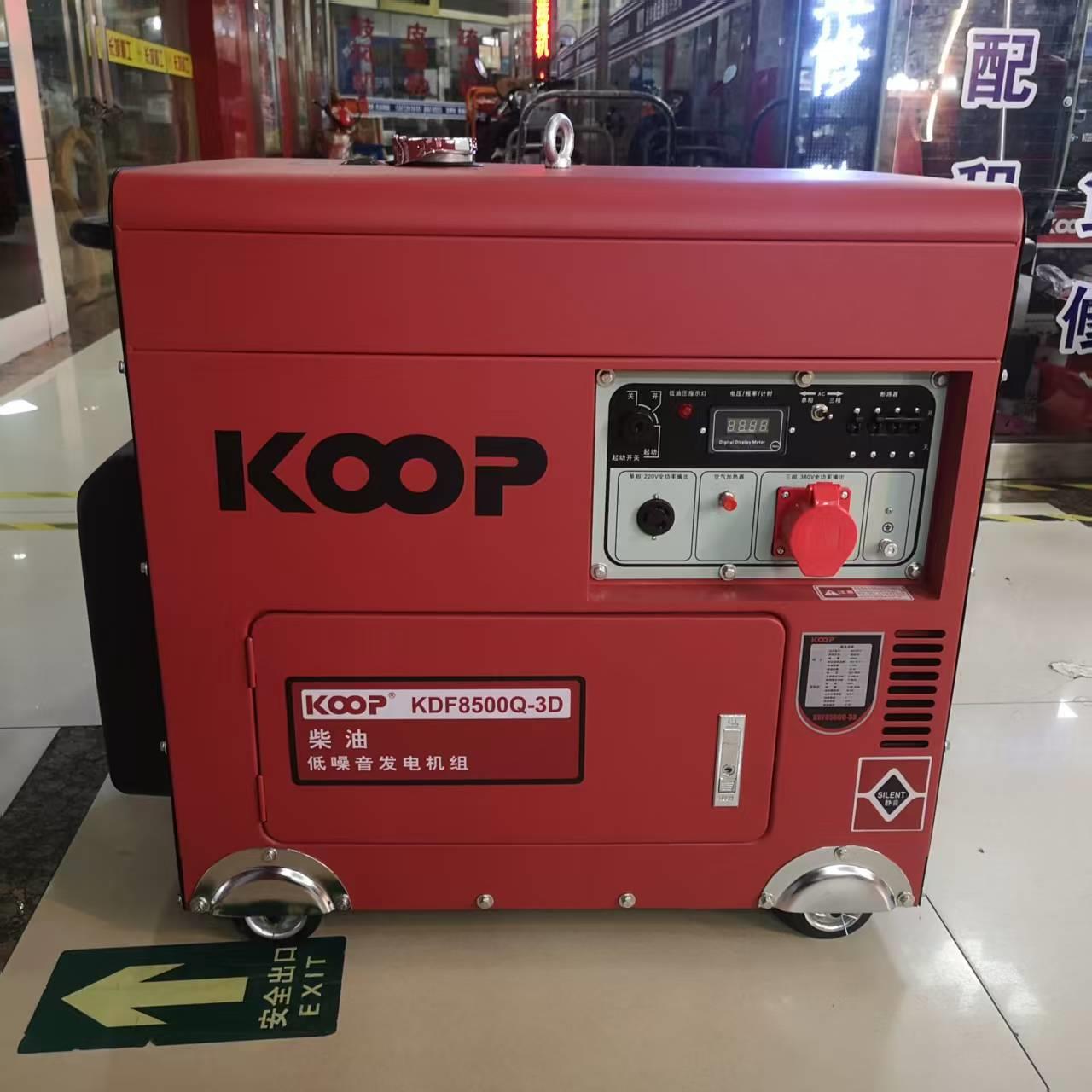 7-8.75KVA单三相等功率柴油发电机组KDF8500Q-3D超静音