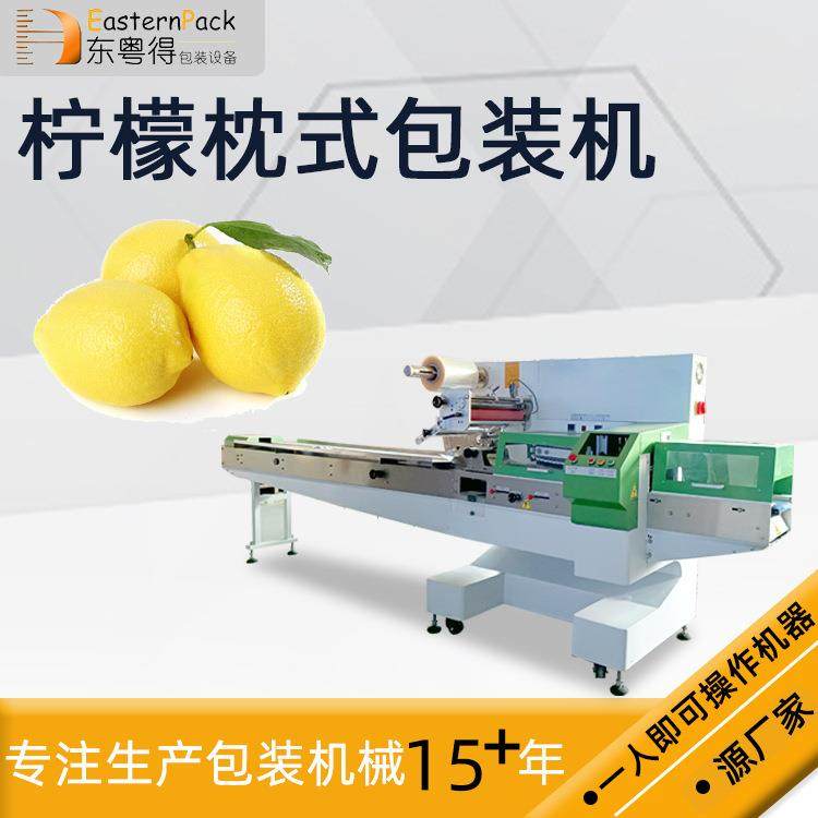 蔬菜水果枕式包装机新鲜柠檬包装机柑橘独立枕式机食品包装机,办公设备/耗材/相关服务,包装机,淘宝优惠券,粉丝福利购,淘宝优惠卷